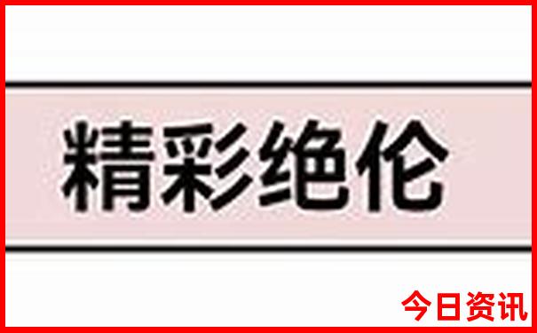收藏必备2025全年升级资料热议免费攻略大全值得关注-新2025澳门天天开好彩